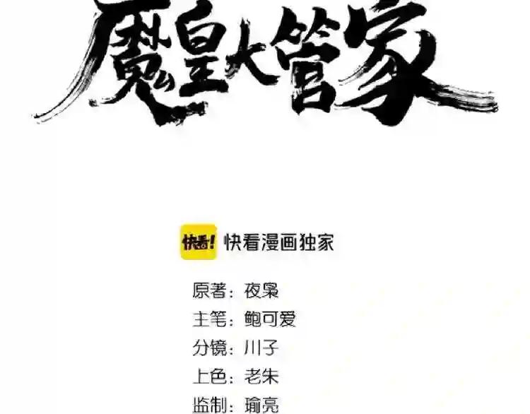第161话 一丹倾天! 第11页
