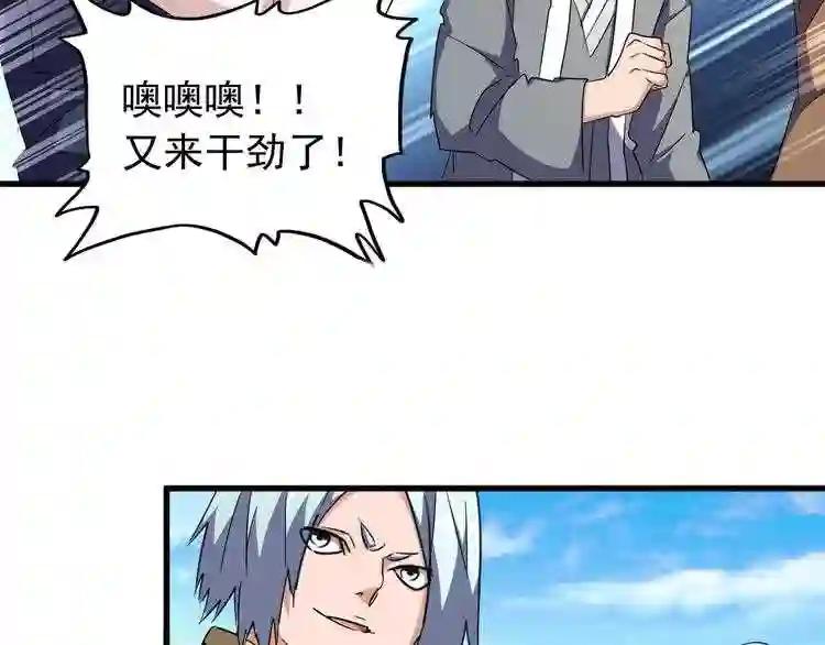 第161话 一丹倾天! 第19页