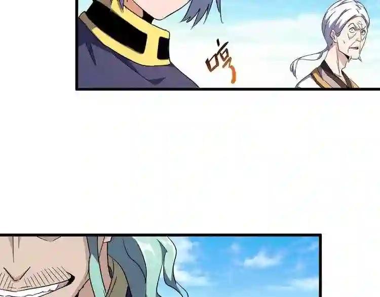 第161话 一丹倾天! 第20页