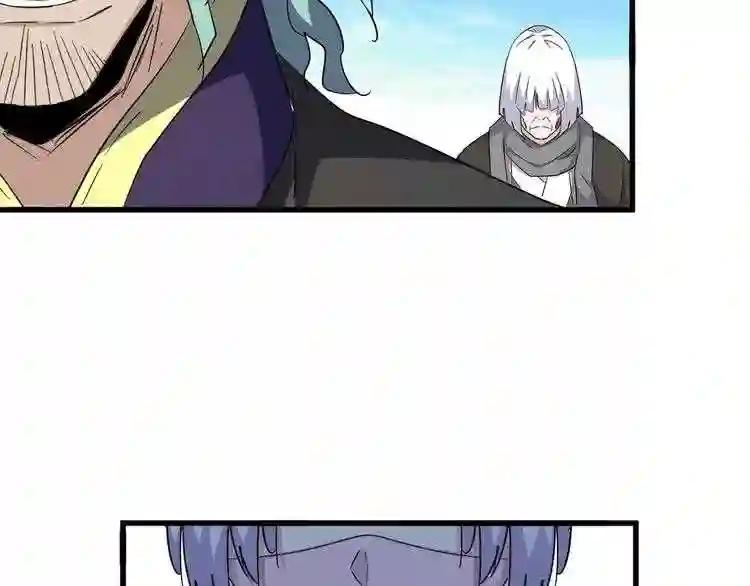 第161话 一丹倾天! 第21页