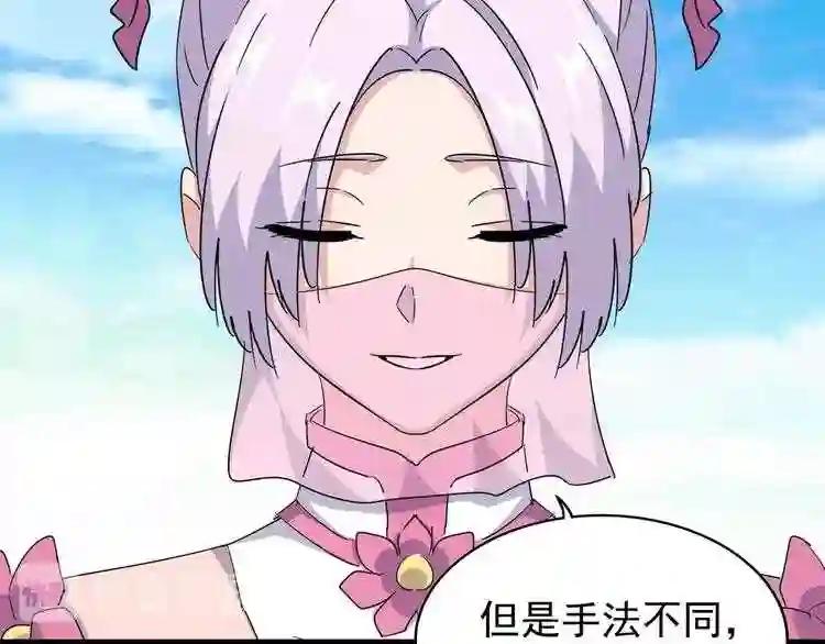 第161话 一丹倾天! 第23页