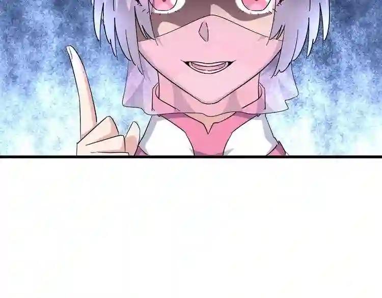 第161话 一丹倾天! 第25页