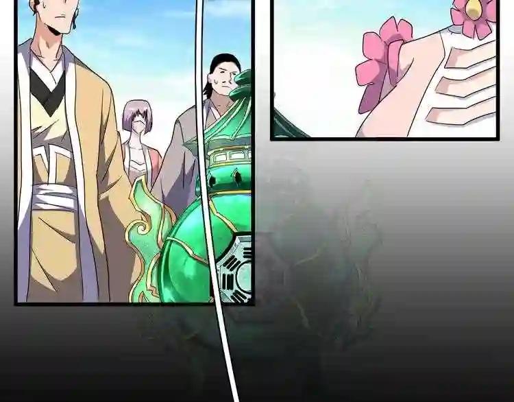 第161话 一丹倾天! 第27页