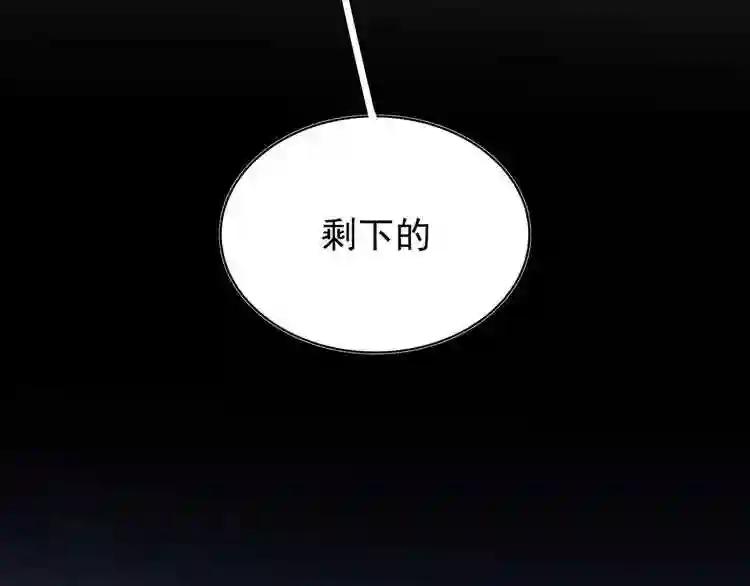 第161话 一丹倾天! 第28页