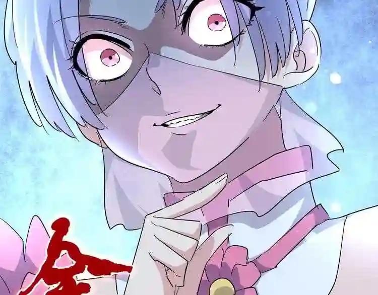 第161话 一丹倾天! 第30页