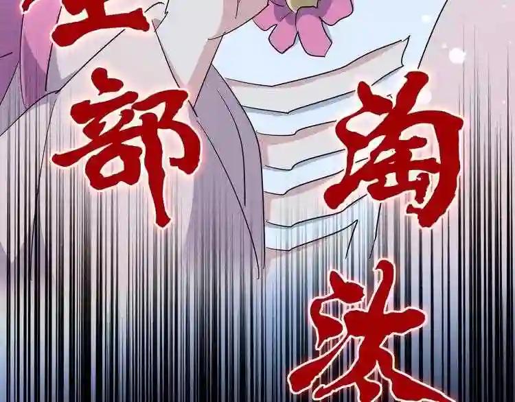 第161话 一丹倾天! 第31页