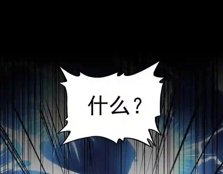 第161话 一丹倾天! 第34页