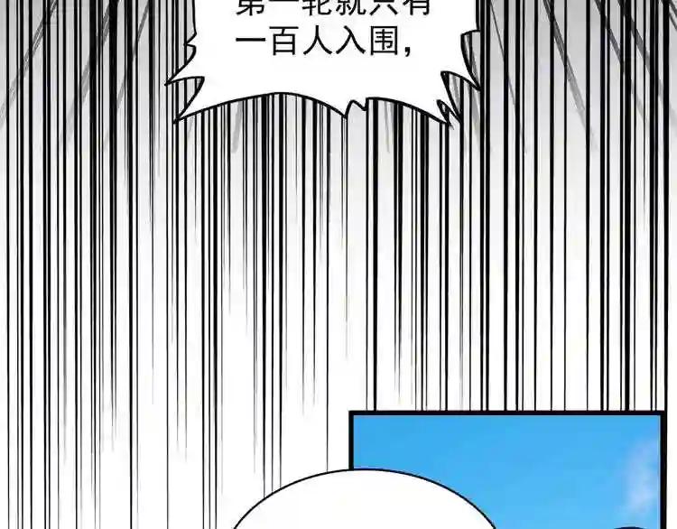 第161话 一丹倾天! 第37页