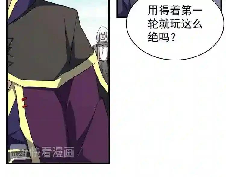 第161话 一丹倾天! 第39页