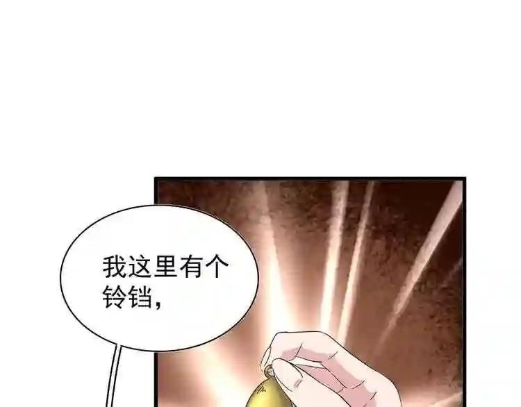 第161话 一丹倾天! 第40页
