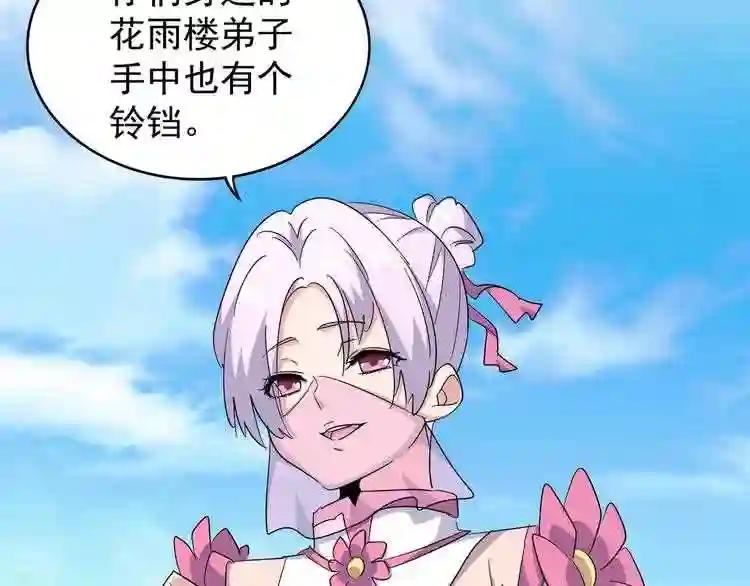 第161话 一丹倾天! 第42页