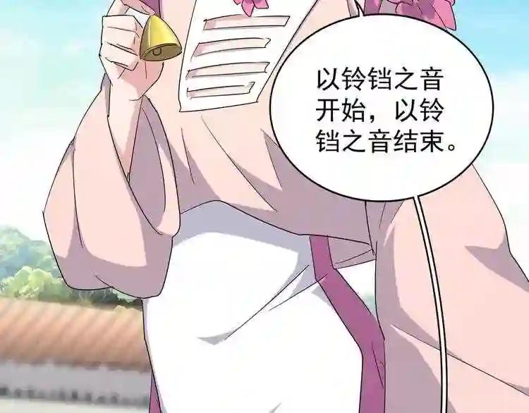 第161话 一丹倾天! 第43页
