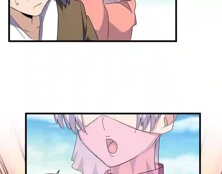 第161话 一丹倾天! 第45页