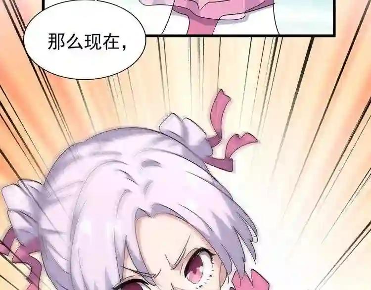 第161话 一丹倾天! 第46页