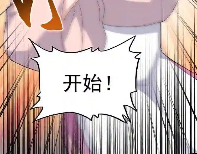 第161话 一丹倾天! 第48页