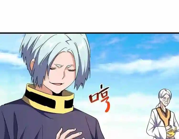 第161话 一丹倾天! 第54页