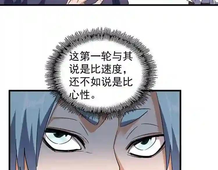 第161话 一丹倾天! 第55页