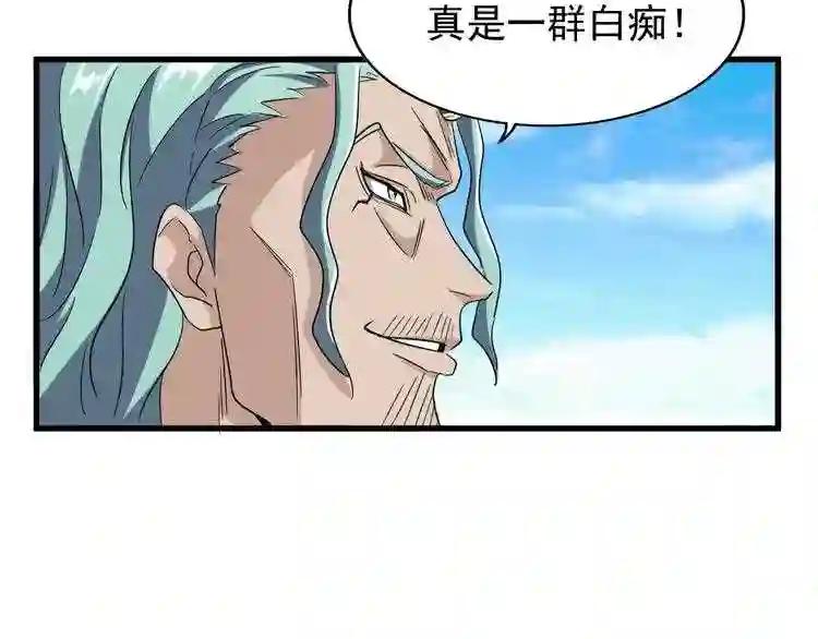 第161话 一丹倾天! 第58页