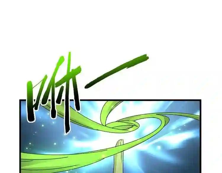 第161话 一丹倾天! 第59页