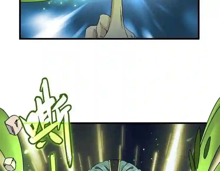 第161话 一丹倾天! 第60页