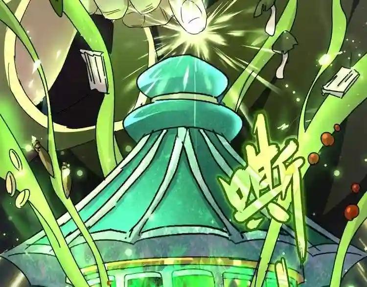 第161话 一丹倾天! 第62页