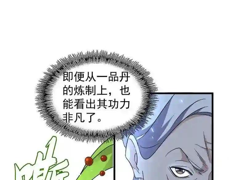 第161话 一丹倾天! 第65页