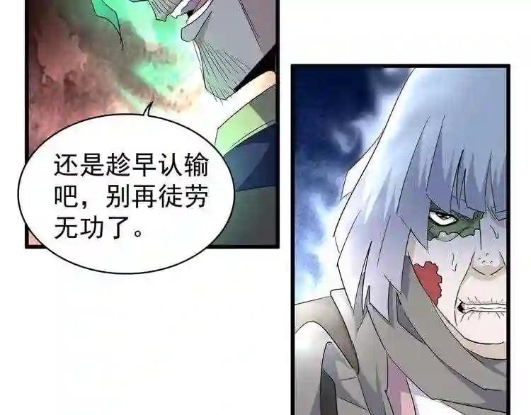 第161话 一丹倾天! 第72页