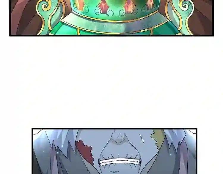 第161话 一丹倾天! 第75页