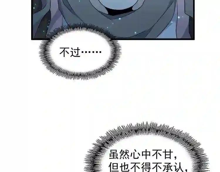 第161话 一丹倾天! 第76页