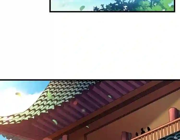第161话 一丹倾天! 第79页