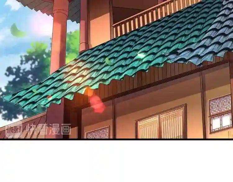 第161话 一丹倾天! 第80页