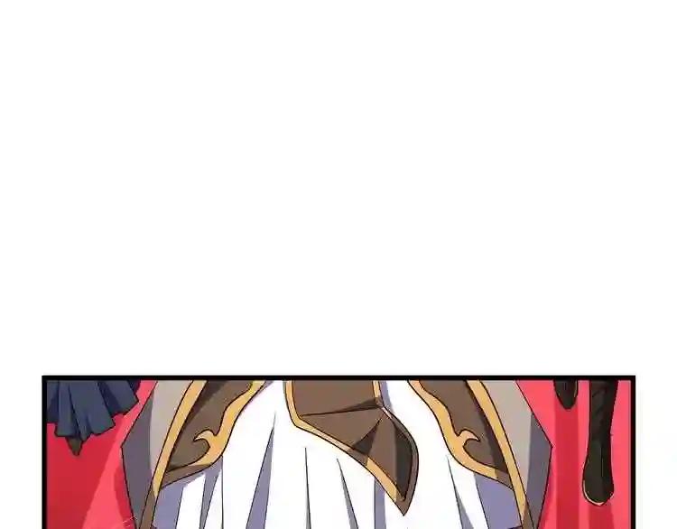 第161话 一丹倾天! 第81页