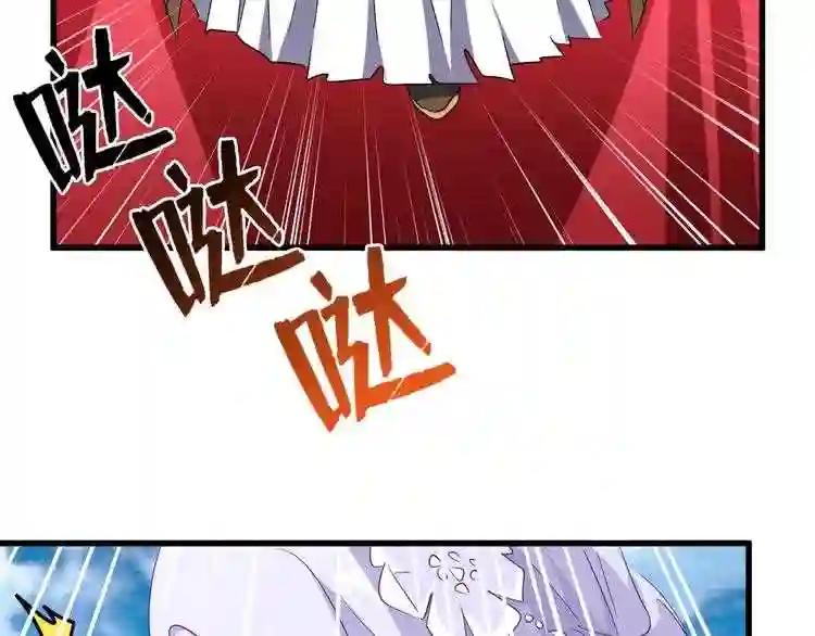 第161话 一丹倾天! 第82页