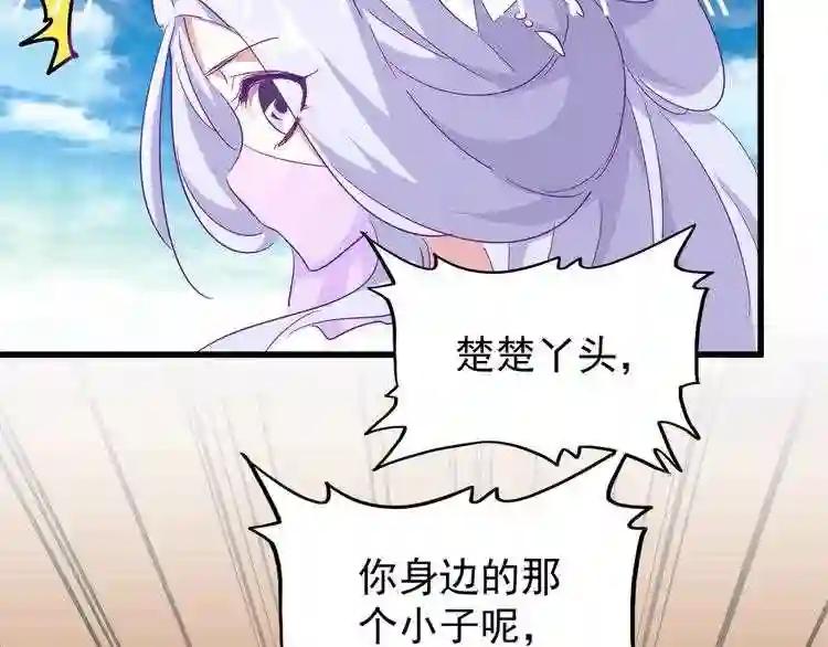 第161话 一丹倾天! 第83页