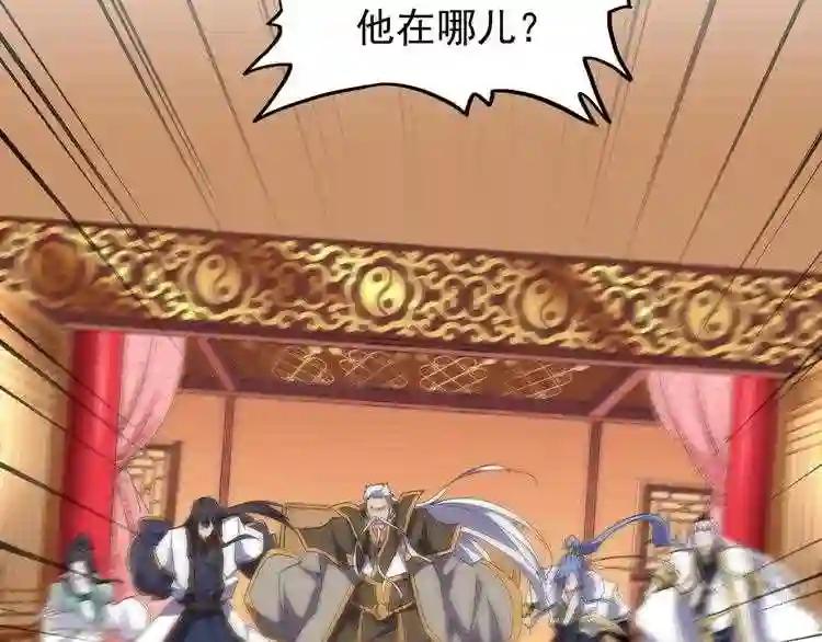 第161话 一丹倾天! 第84页