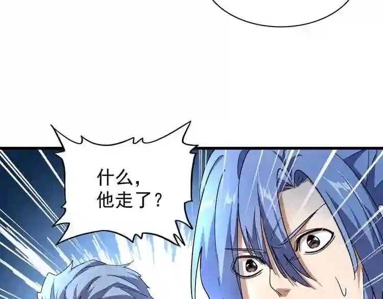 第161话 一丹倾天! 第89页