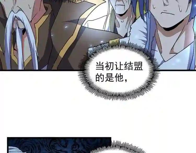 第161话 一丹倾天! 第96页