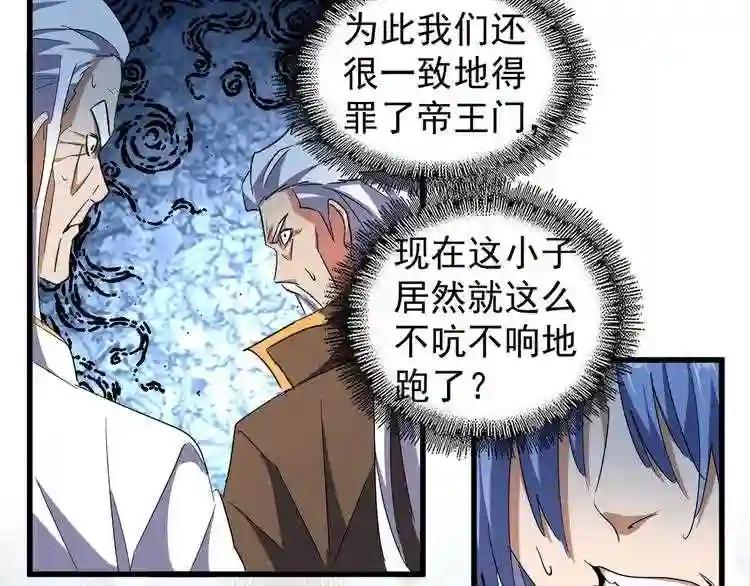 第161话 一丹倾天! 第97页