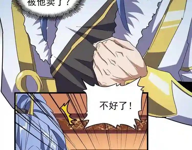 第161话 一丹倾天! 第100页