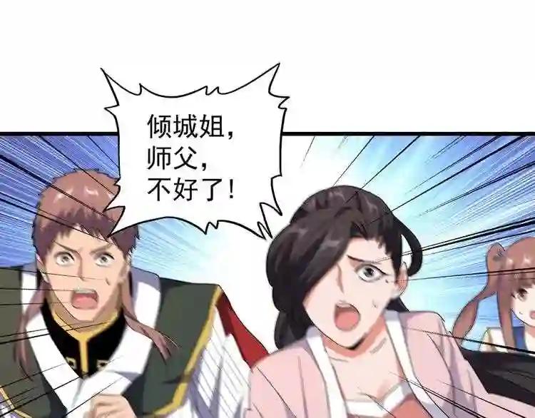 第161话 一丹倾天! 第102页