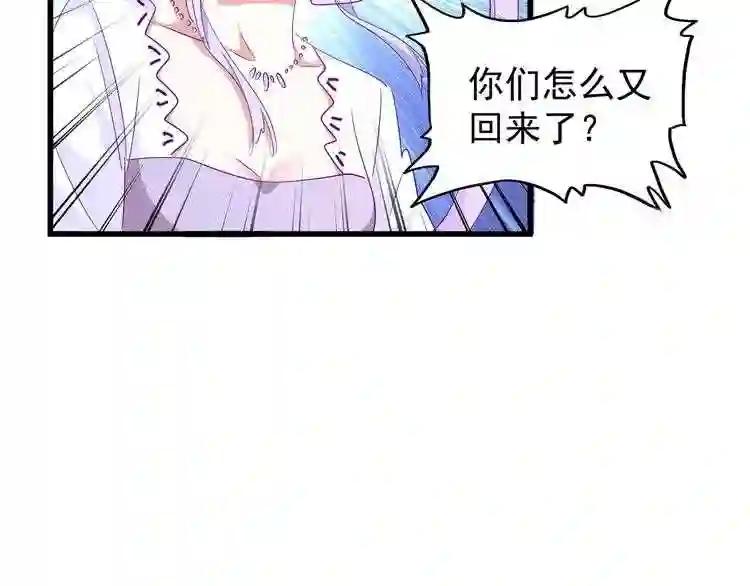 第161话 一丹倾天! 第105页