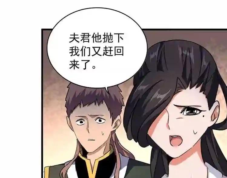 第161话 一丹倾天! 第106页