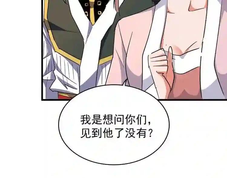 第161话 一丹倾天! 第107页