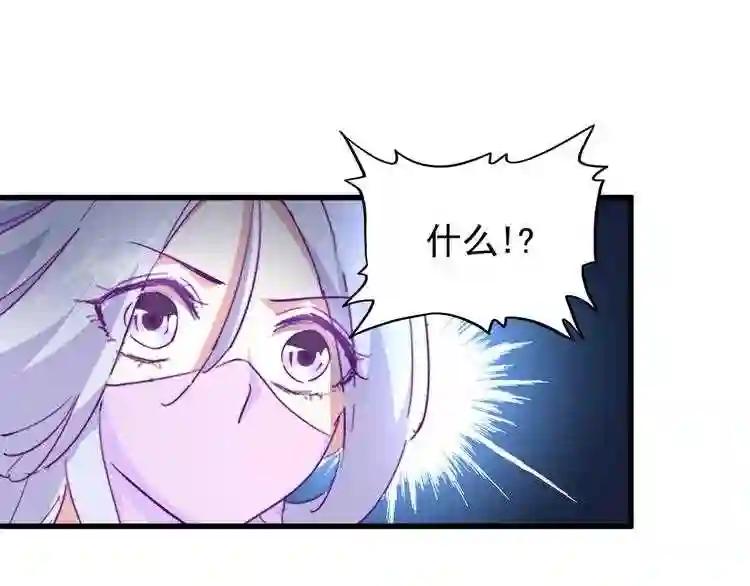第161话 一丹倾天! 第108页