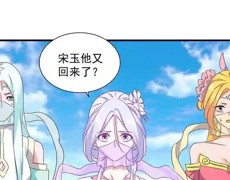 第161话 一丹倾天! 第109页