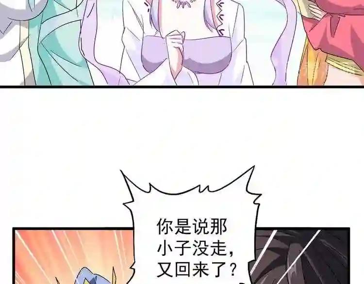 第161话 一丹倾天! 第110页