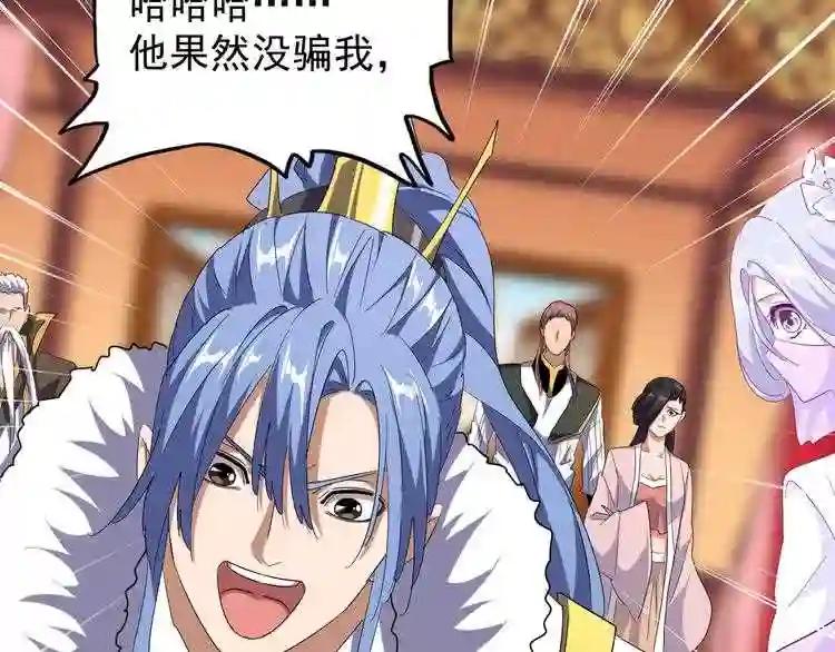 第161话 一丹倾天! 第113页