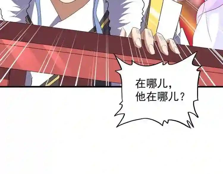 第161话 一丹倾天! 第114页