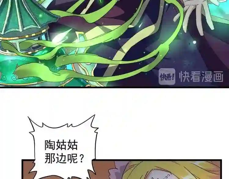第161话 一丹倾天! 第122页