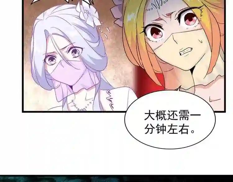 第161话 一丹倾天! 第123页